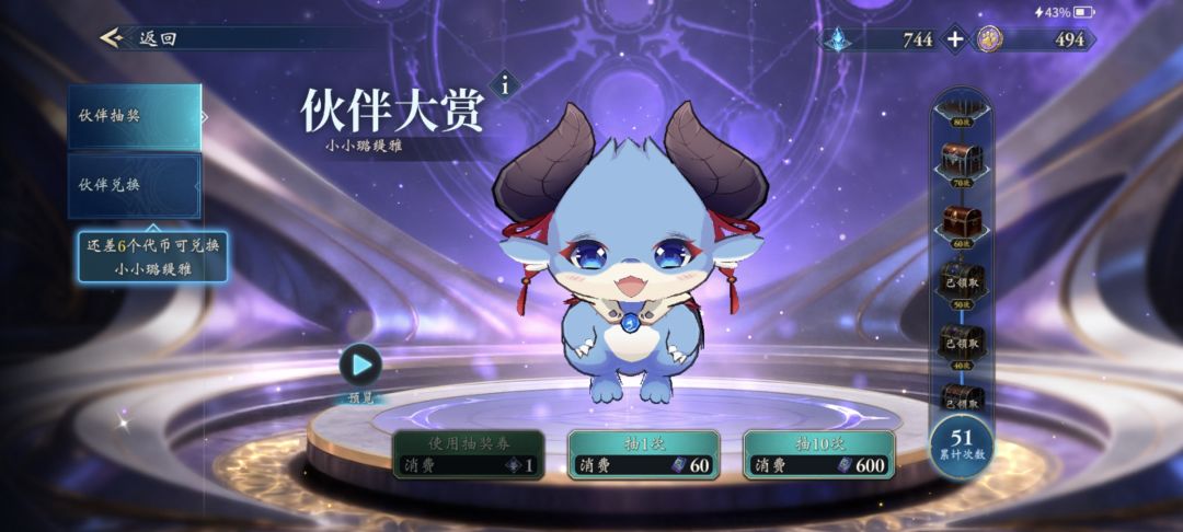 不是50保底的吗? 1