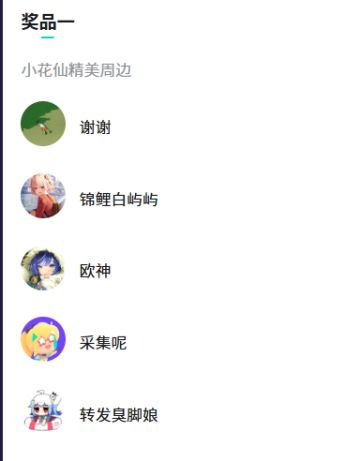 【已开奖】《小花仙：拉贝尔之约》一起看看种草社区亮眼搭配吧