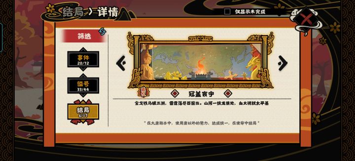 谁能懂这个结局打起来有多牢截图