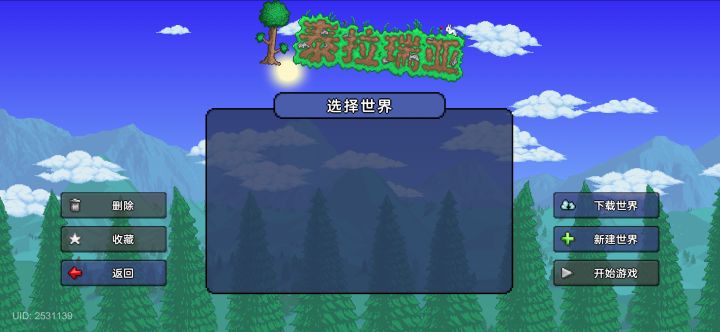 iPad和手机端换来换去 没地图了,截图