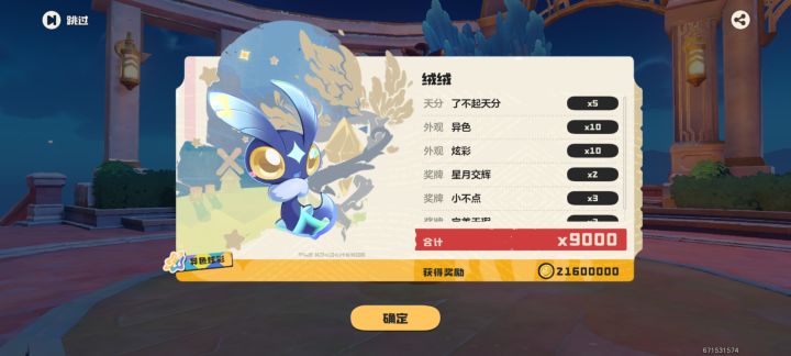 刷绒绒刷到吐截图