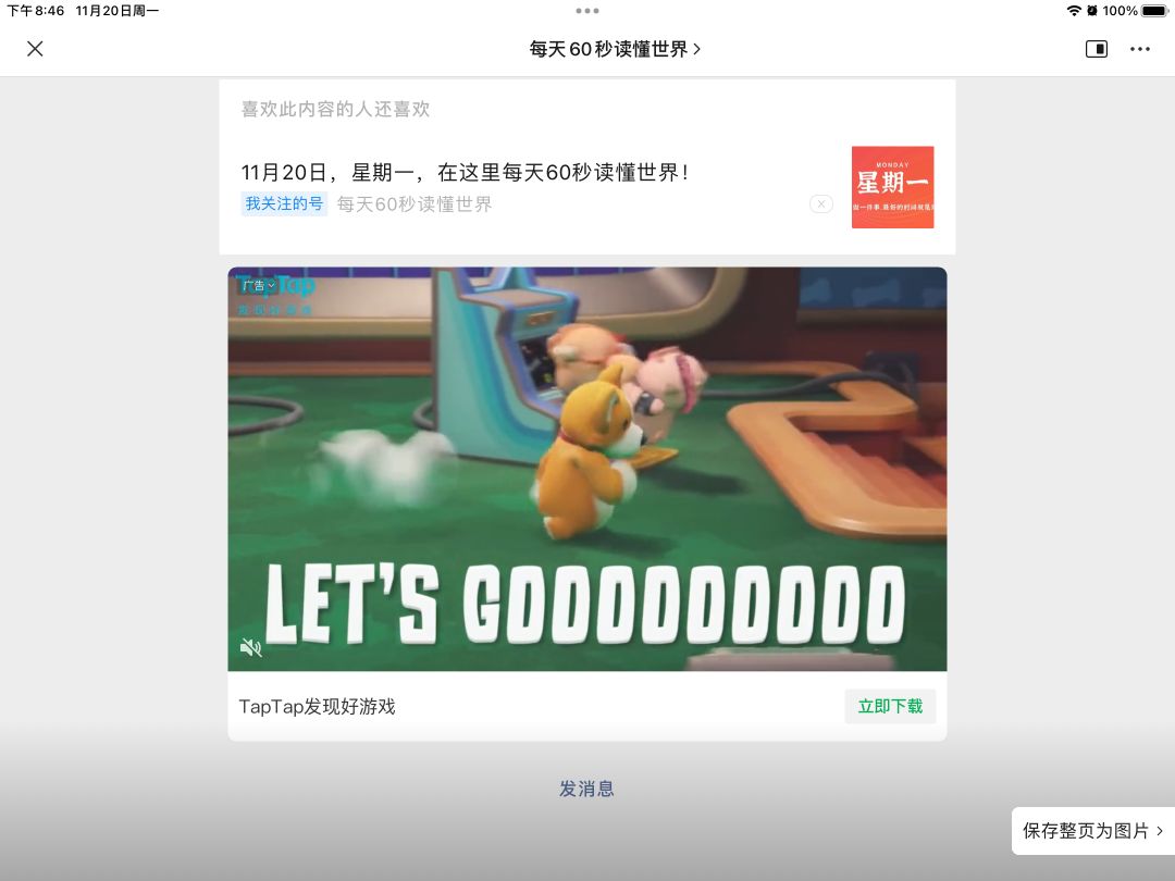 这是什么游戏 1