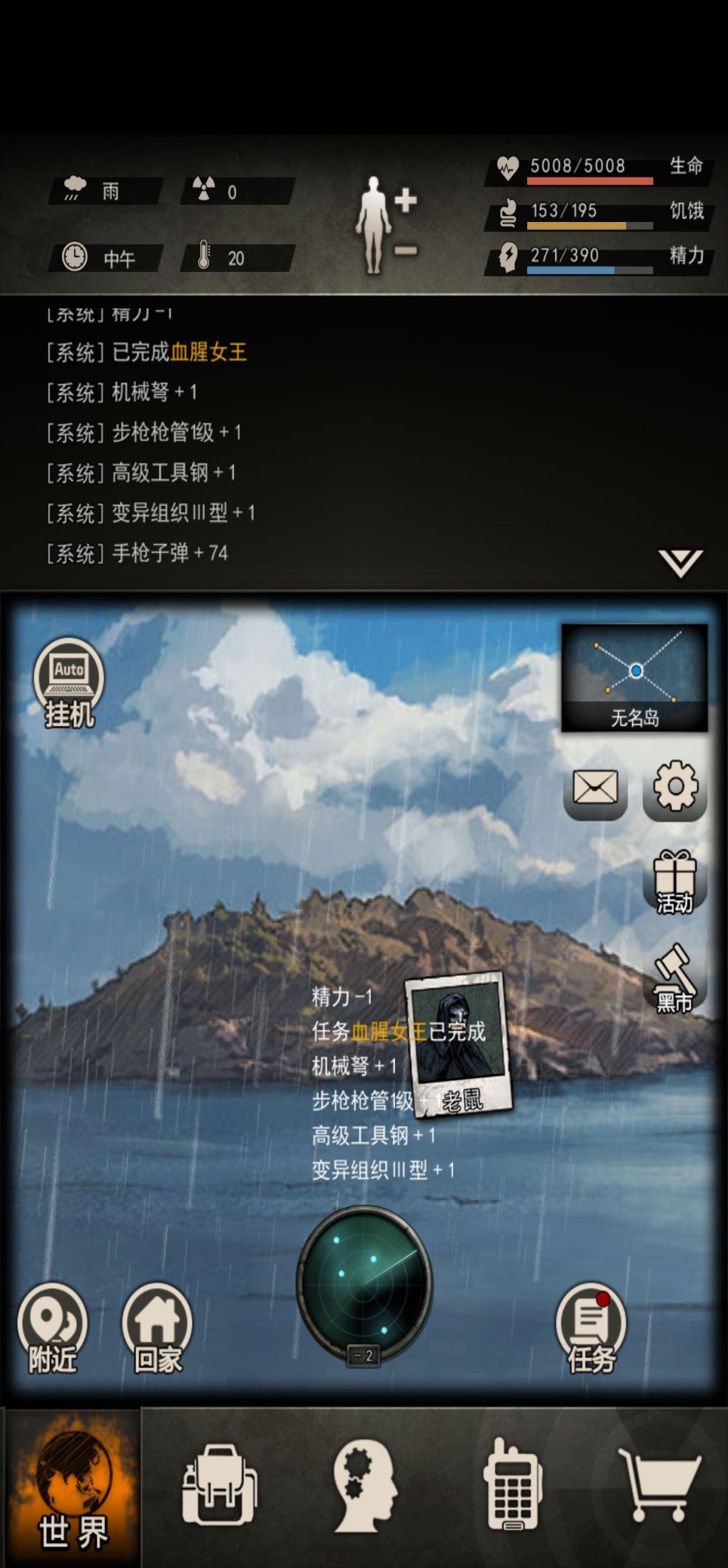 有多少爱可以重来(日常任务篇) 4