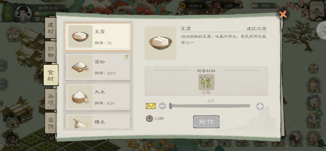 直接种它二十块地，吃不完，根本吃不完 2
