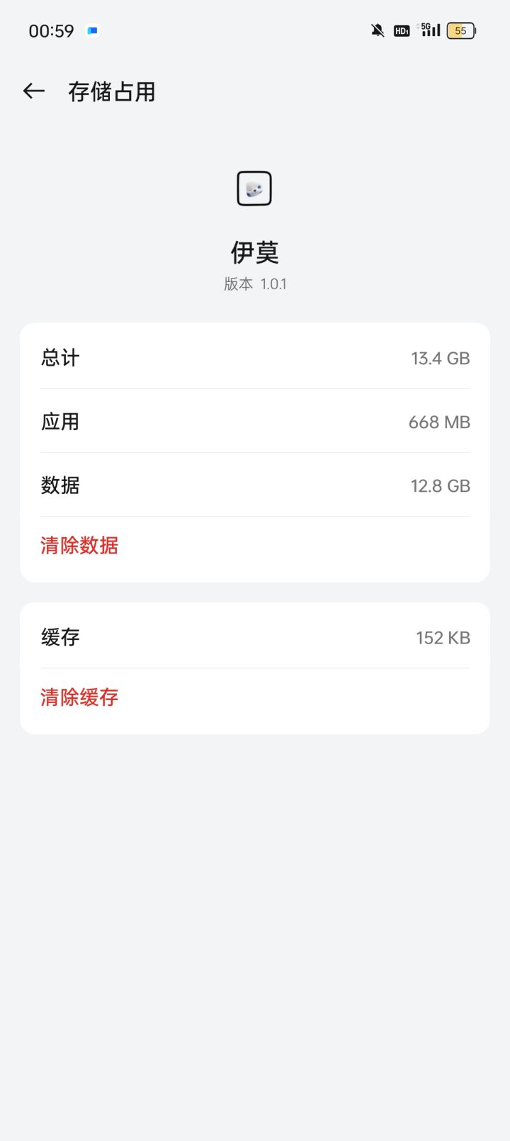 你的应用数据能不能再虚假标注一点截图