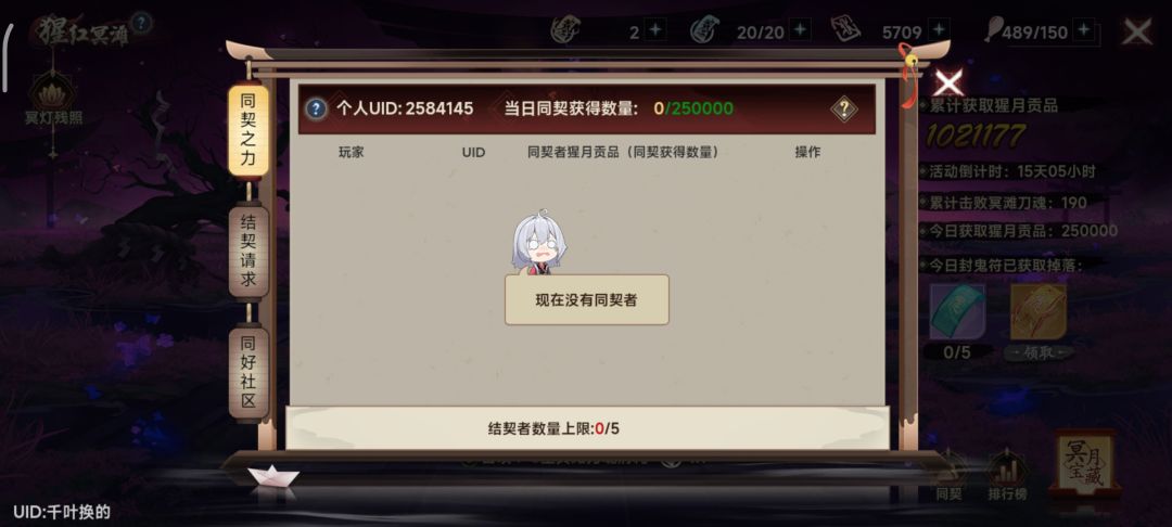 来点同契 1