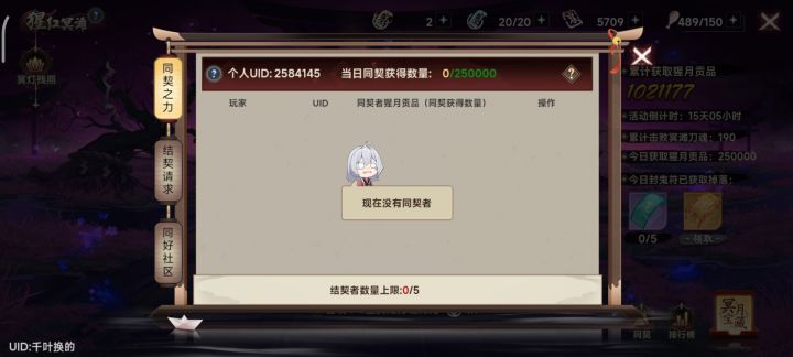 来点同契截图