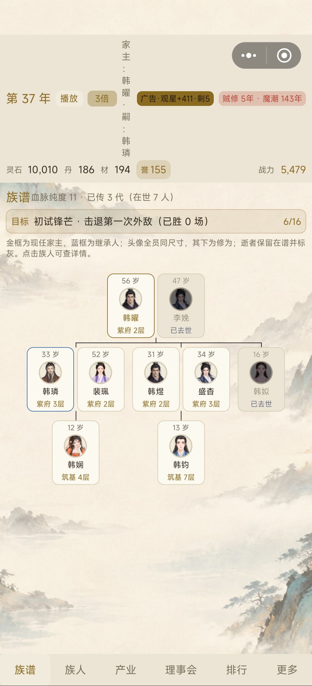 道侣去世之后不能再娶 1