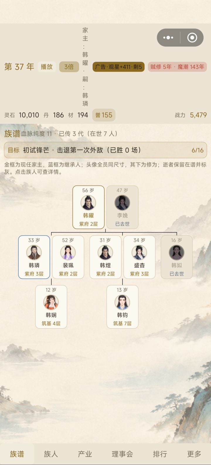 道侣去世之后不能再娶截图