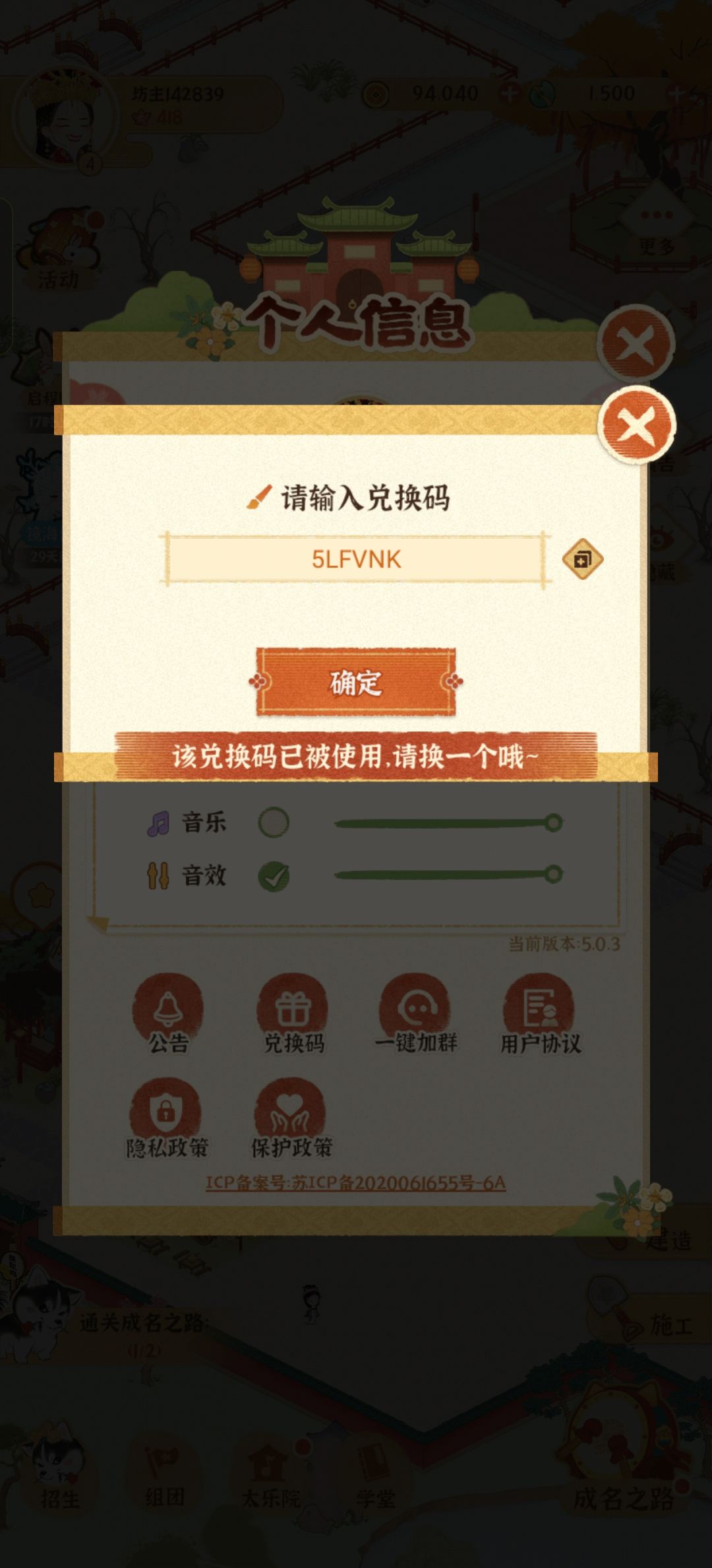 开服数据不对头回档后兑换码用不了怎么办 1