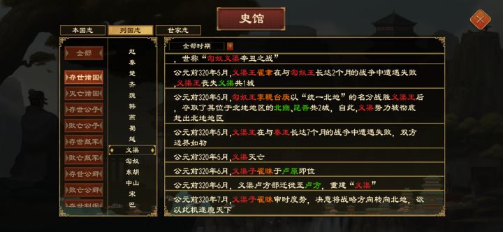 国家灭亡后怎么重建截图