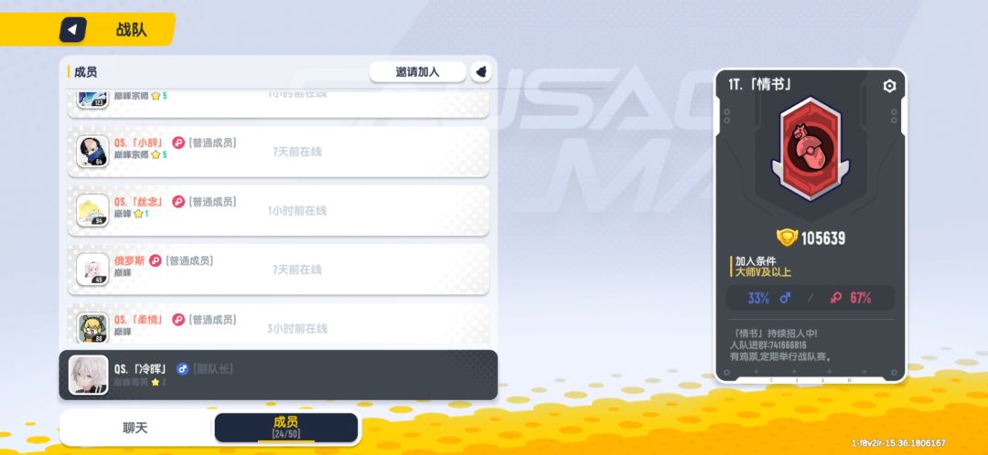 QS战队招人啦! 1