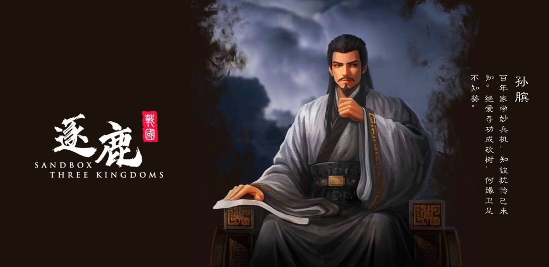 逐鹿战国武将大立绘(加载) 8