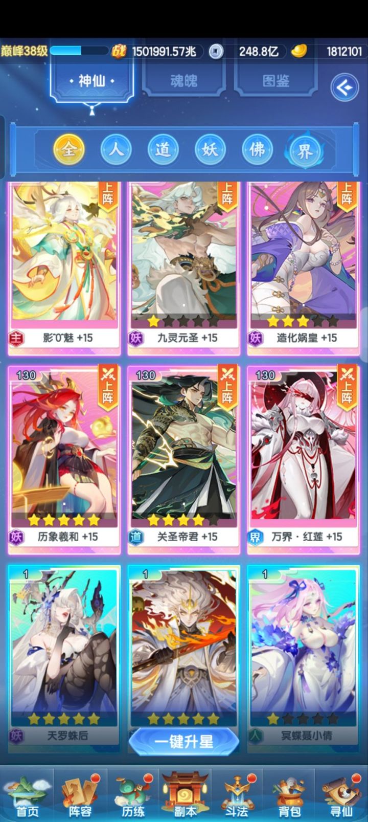 大佬们,我想转佛,怎么转啊截图