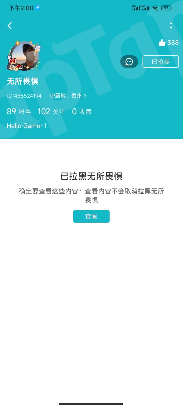 小心骗子截图