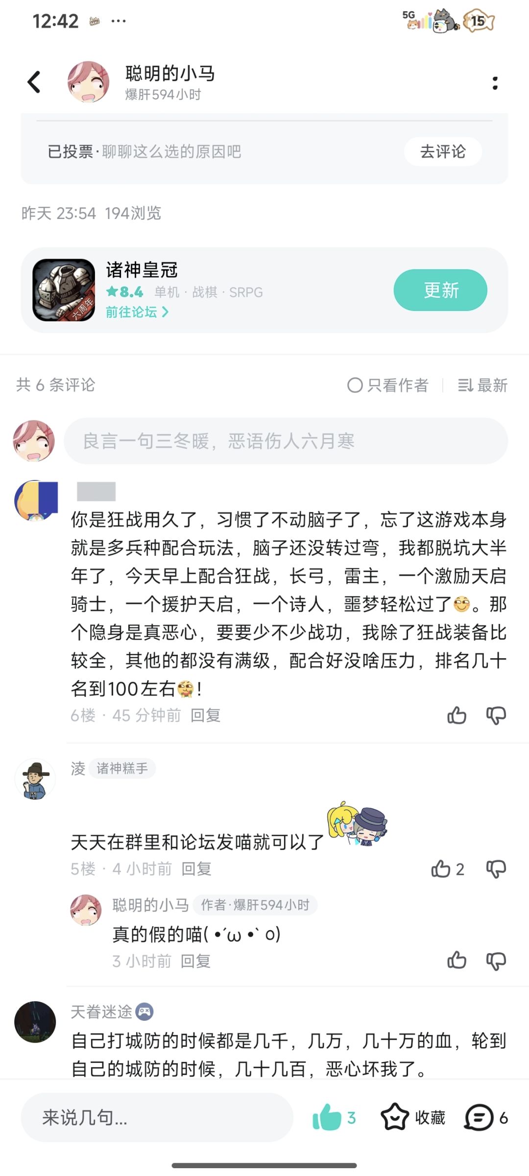 真的假的啊喵(。í ˰ ì。) 1