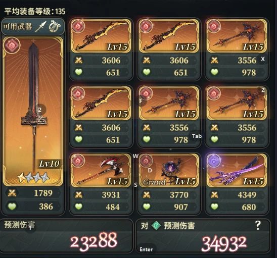 【风之痕迹】魔君高难火属性平民向方阵攻略 3