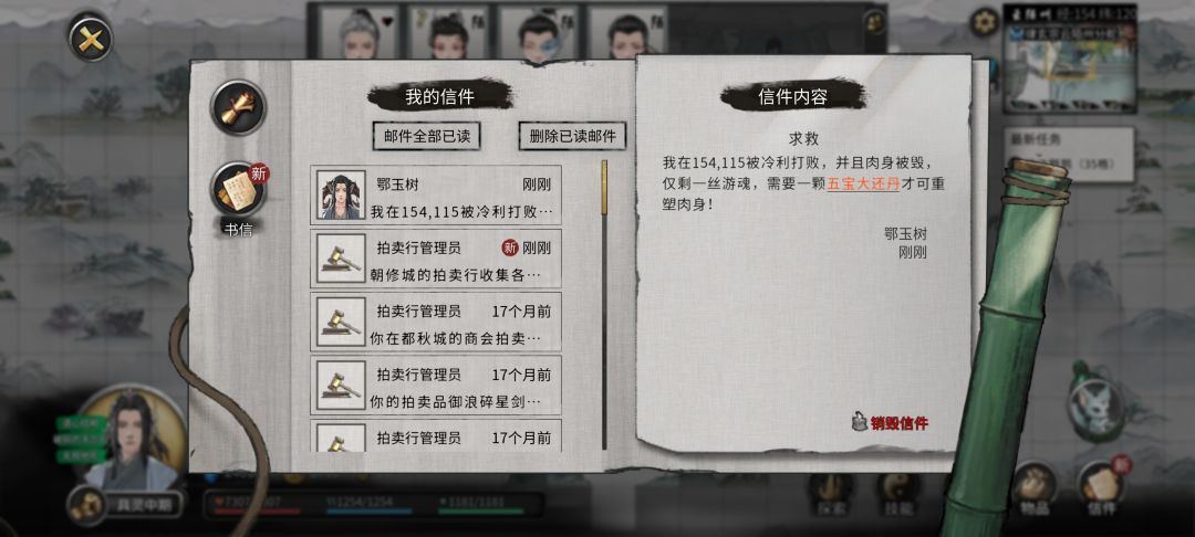 这化形妖 2