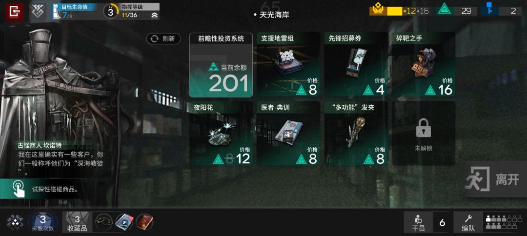 奇怪,怎么会涨价 1
