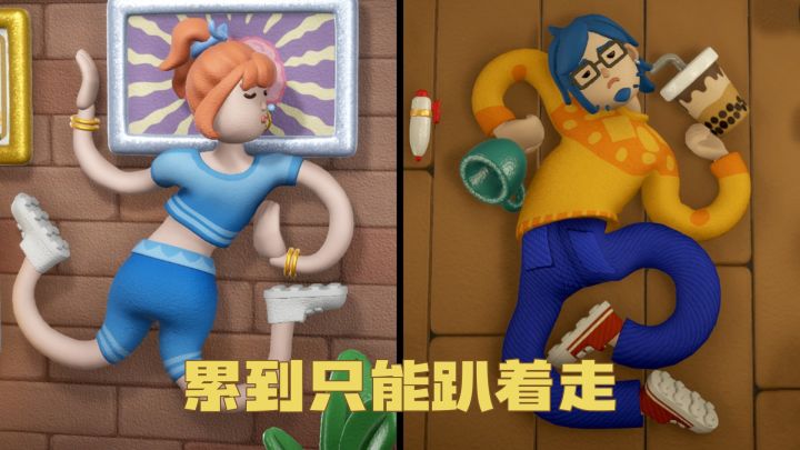 帮一个“便秘式爬行”的社畜熬过今晚!这款物理喜剧让我笑到打鸣截图