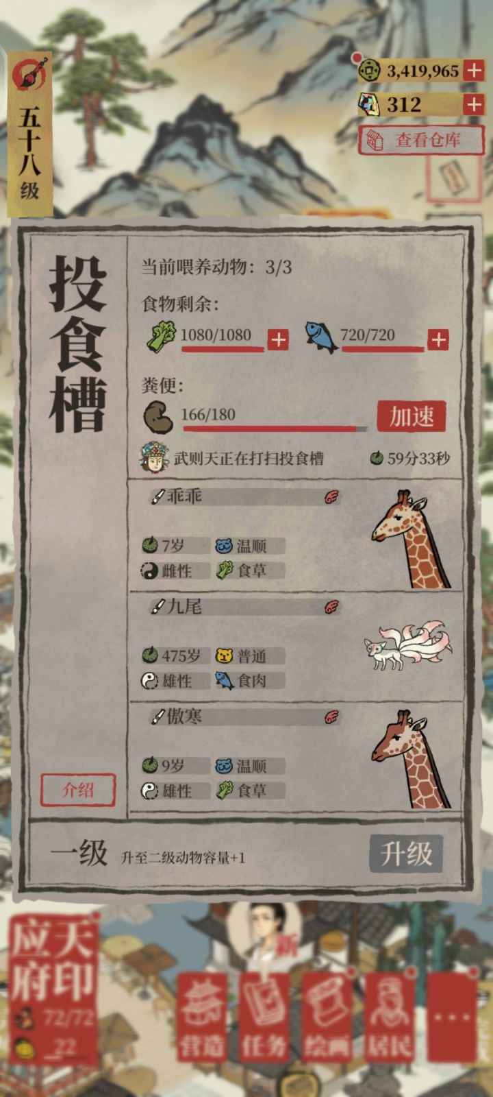 求解,怎么升级不了截图
