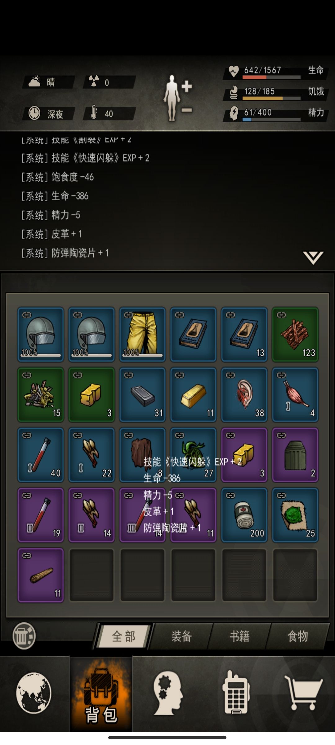 16门 2