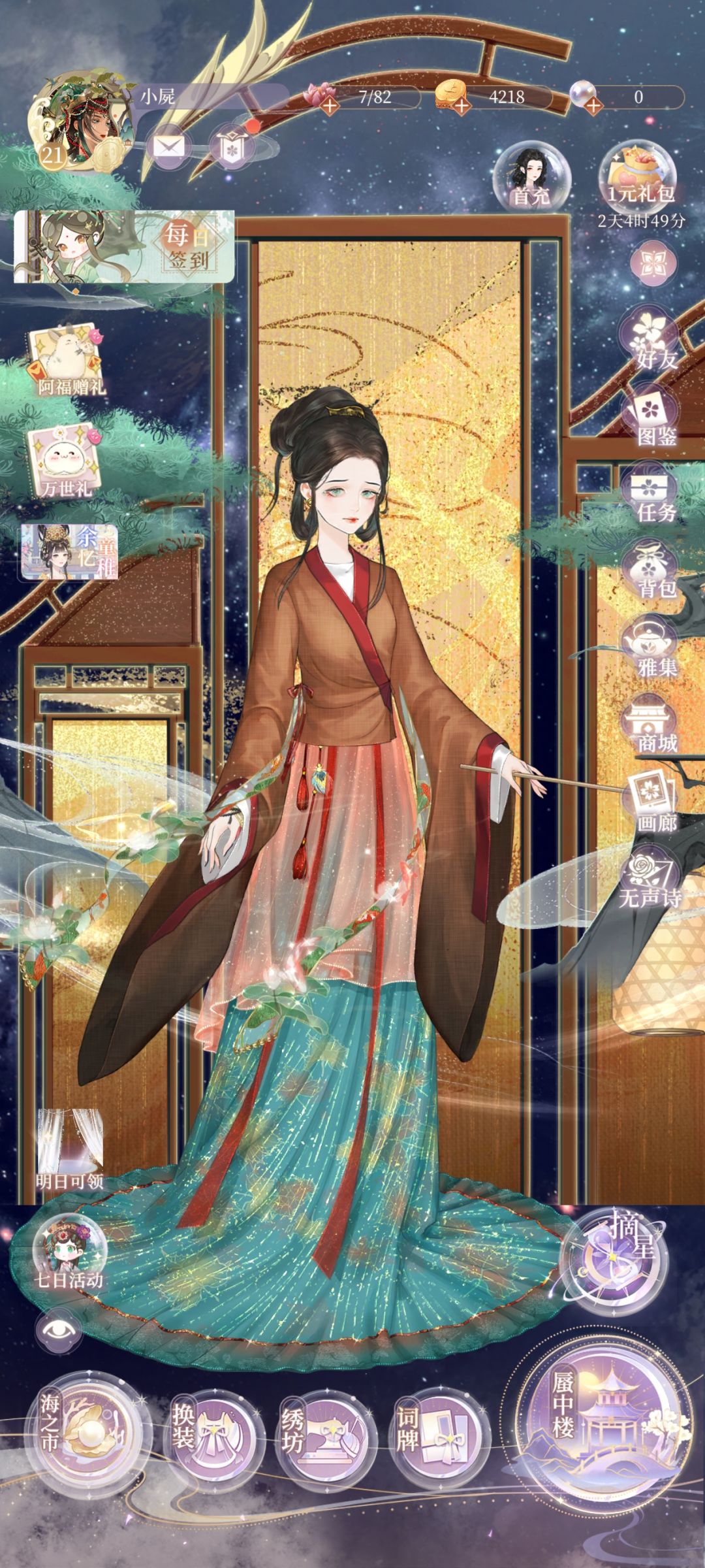 太美味了 1