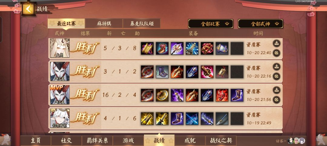 终于到我赢了 3