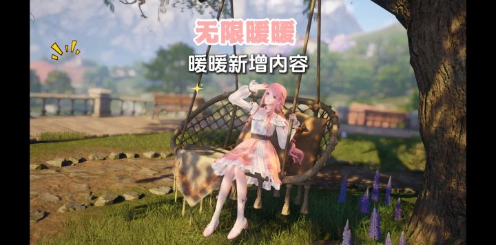 起猛了,暖暖变成岛主了?截图