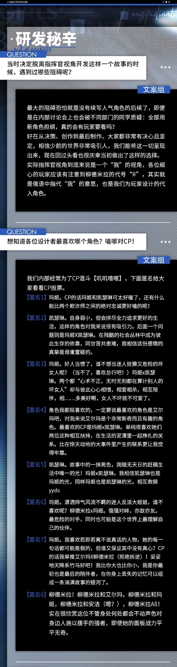逆天带头磕cp截图