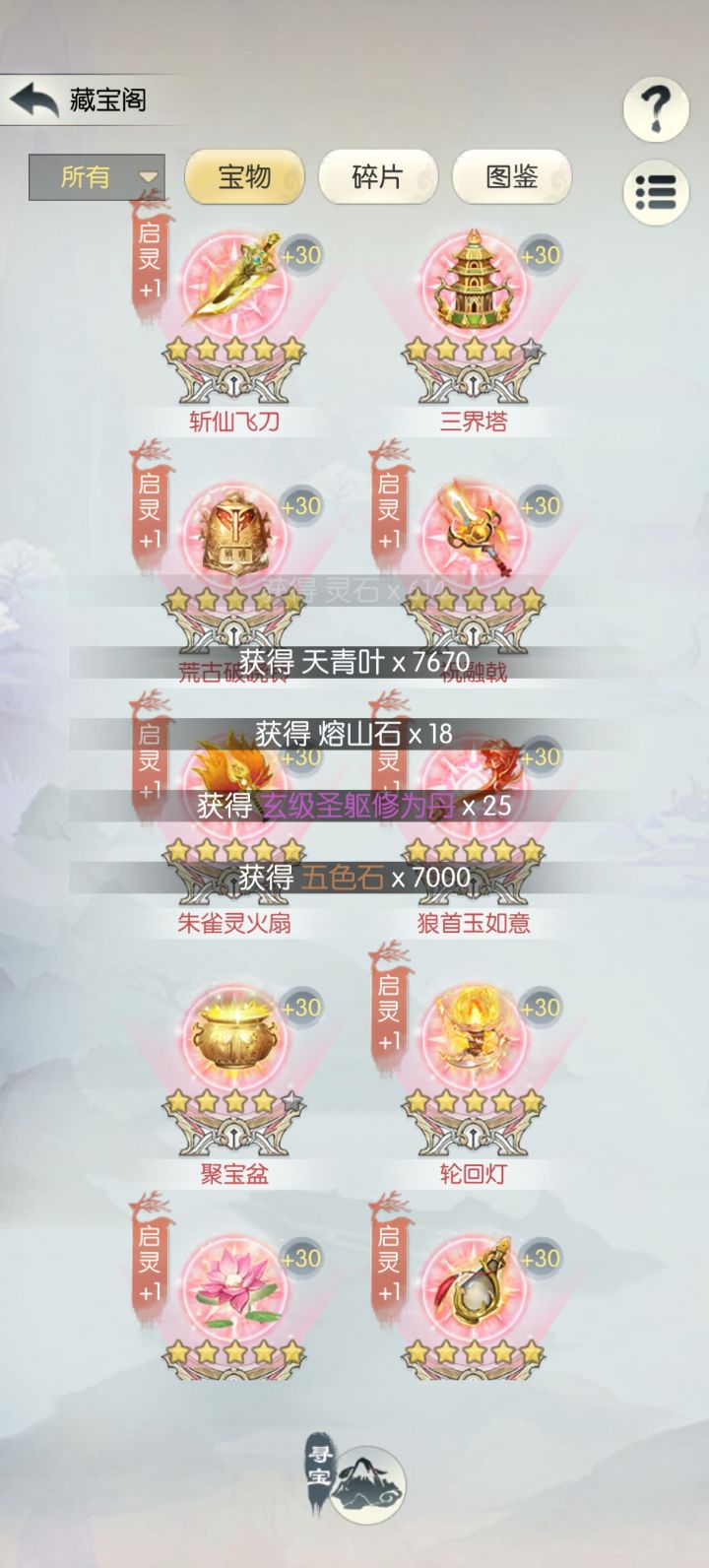 [国庆存档]国庆节快乐！截图