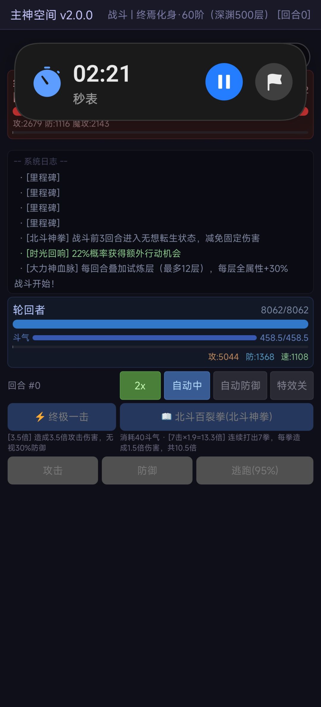 速刷深渊点攻略 2
