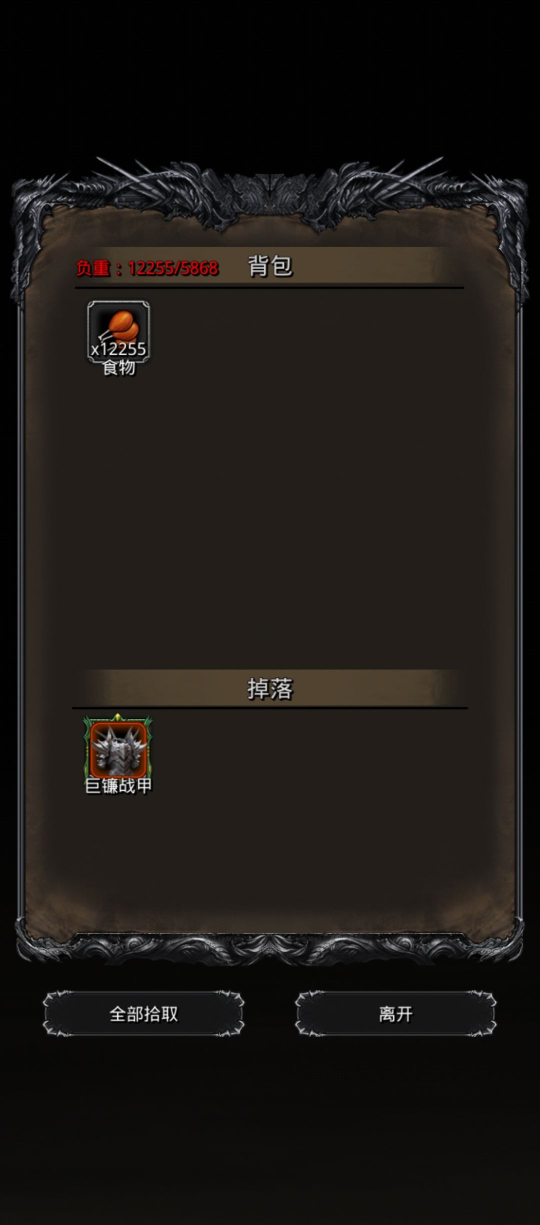 巨镰 终于过了 2