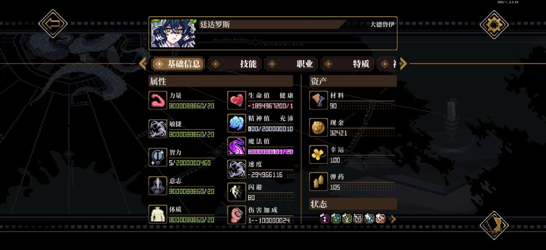 加载了100来个mod,展示面板神力 1