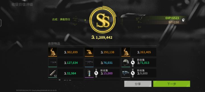 哇,一场紧张的奔逃截图
