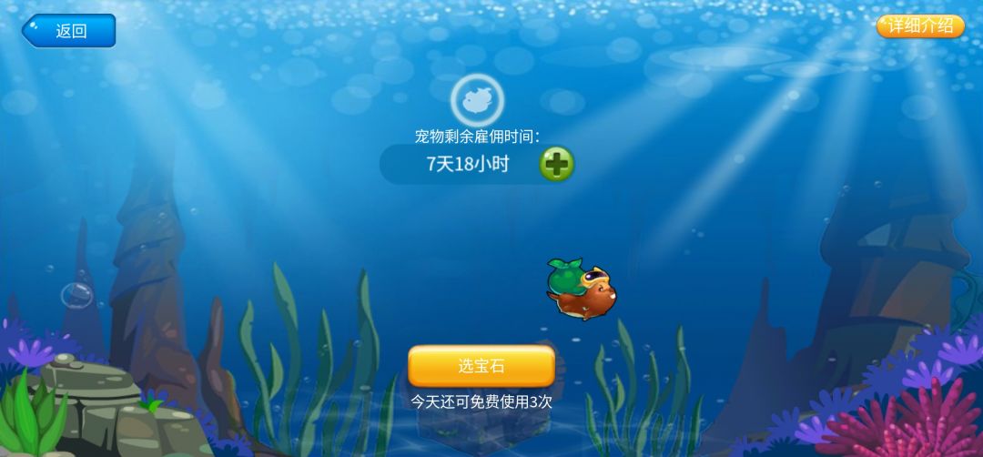 这俩鱼怎么隐藏 2