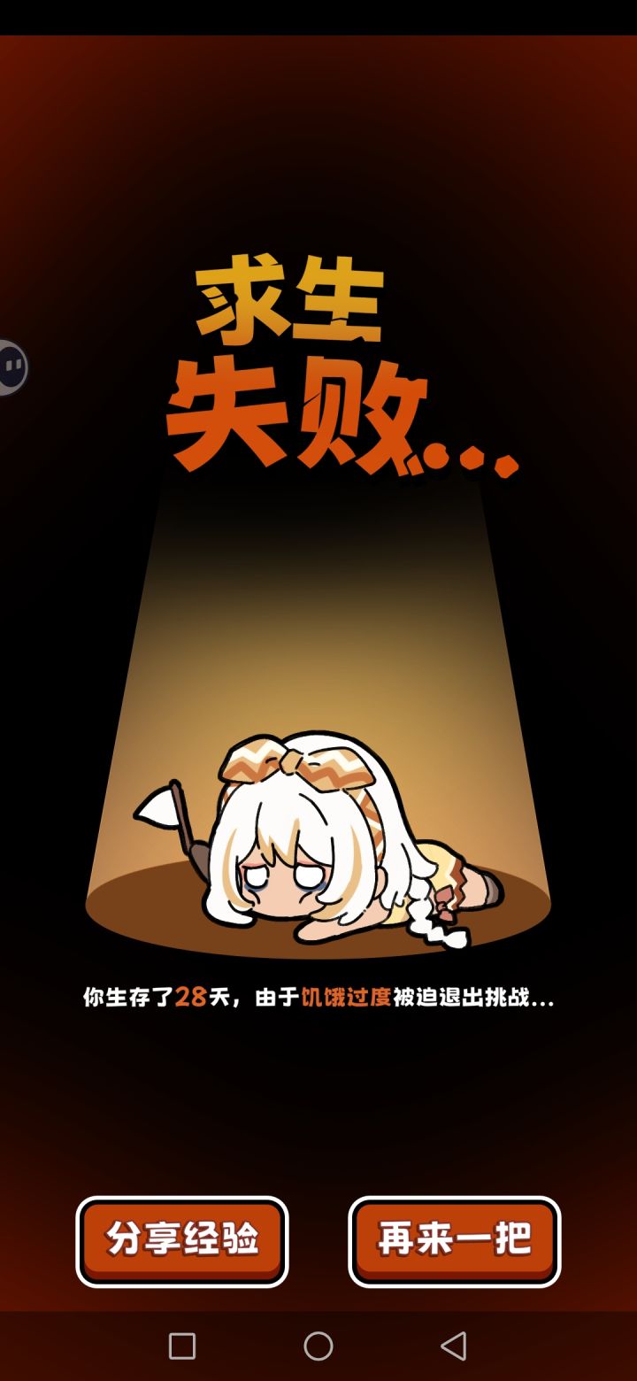 射箭,捕鱼,开冰块的概率真的没有暗调吗?截图