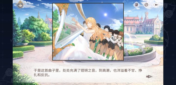 真的有这首音乐吗?《芙耶娜的玫瑰》截图
