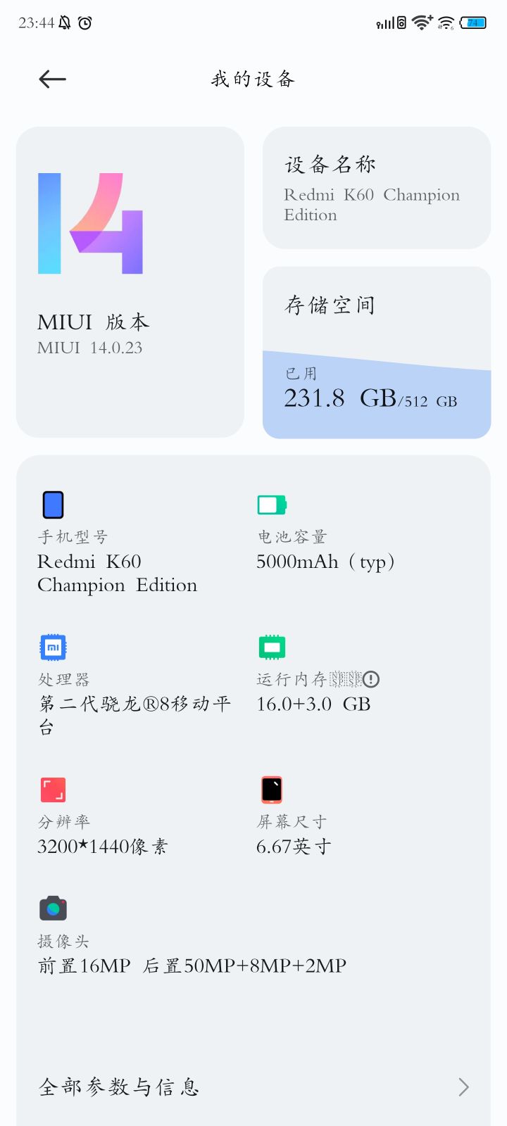 逆水寒分辨率配置截图