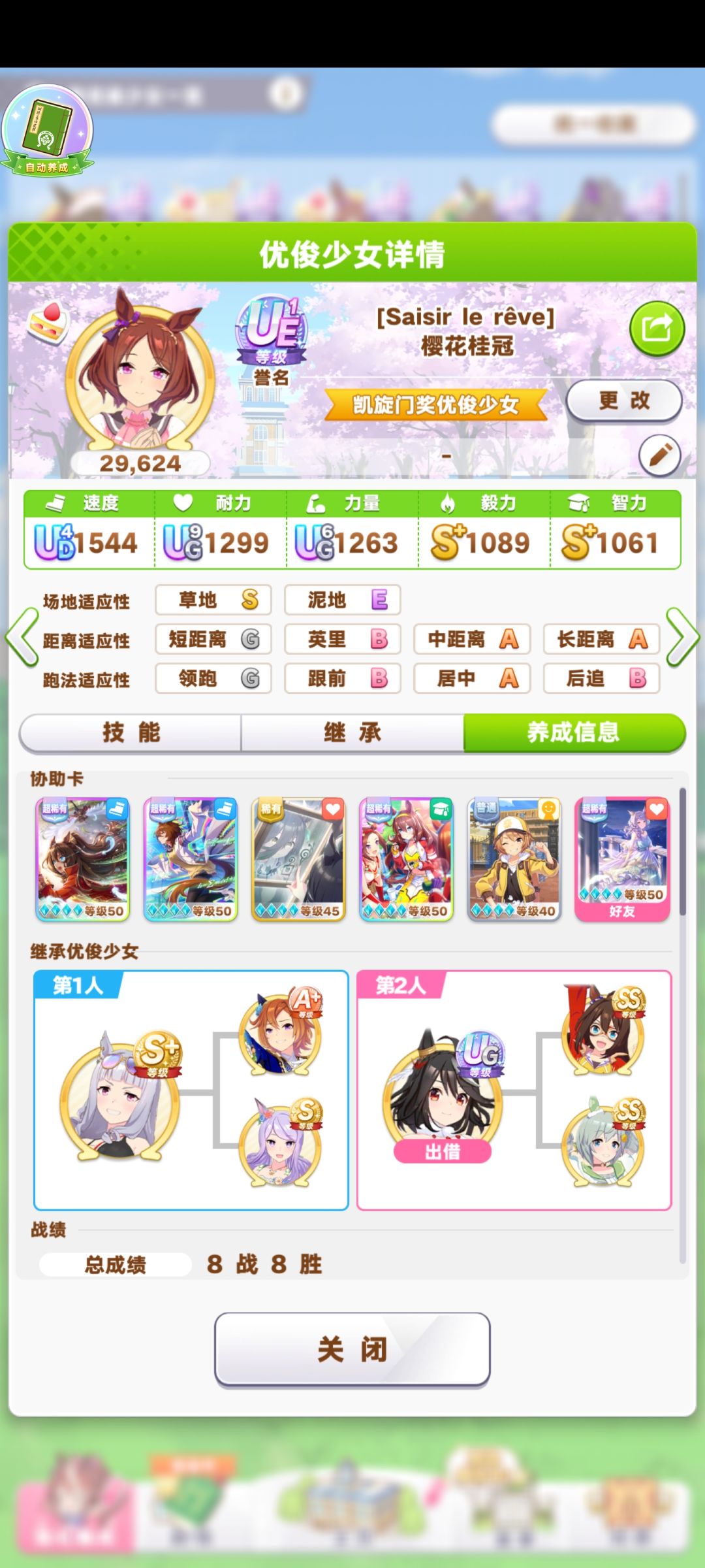 神鹰终于满破了,开始批发UE 2