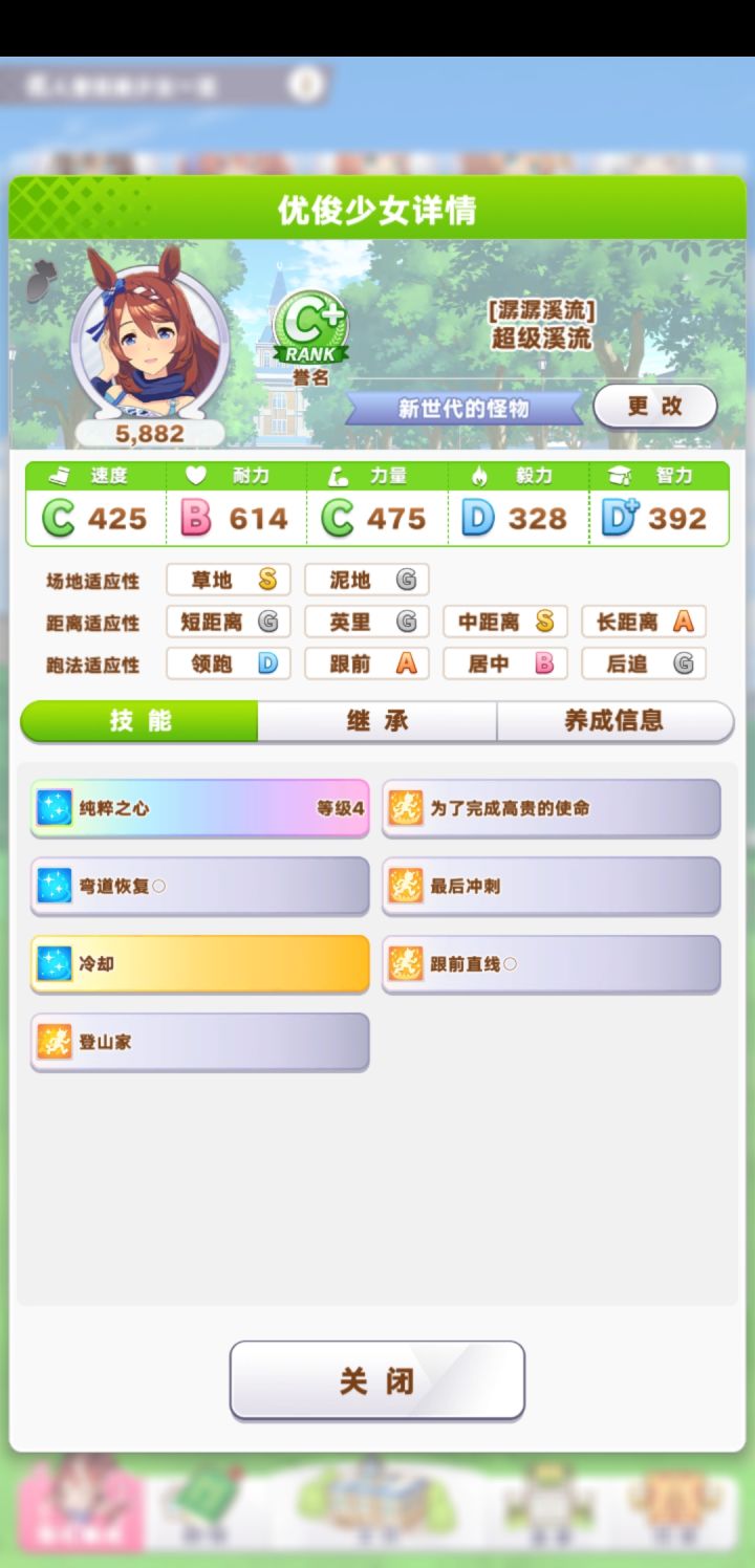 小溪啊你怎么夭折了截图