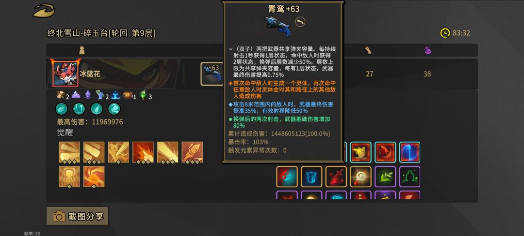 63级青鸾，恐怖如斯 2
