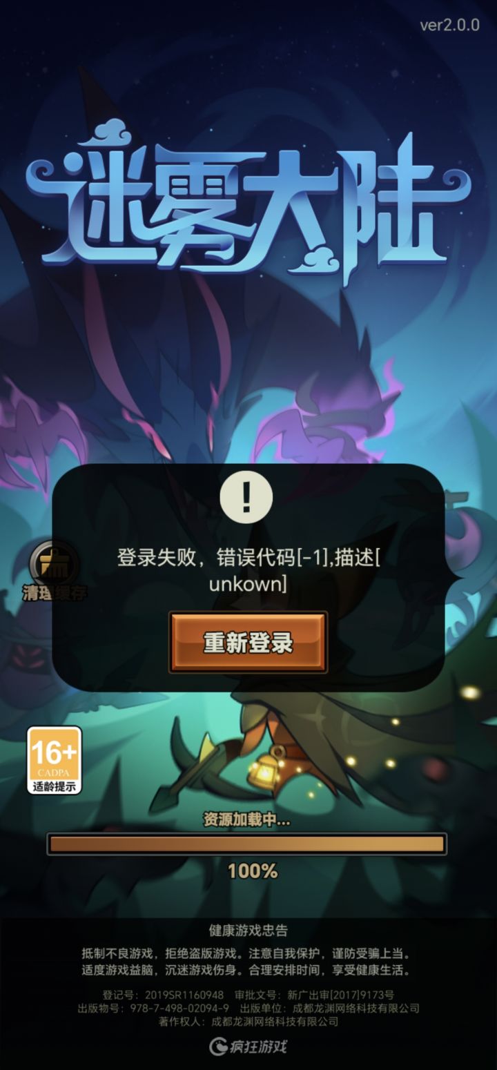 炸服了?截图