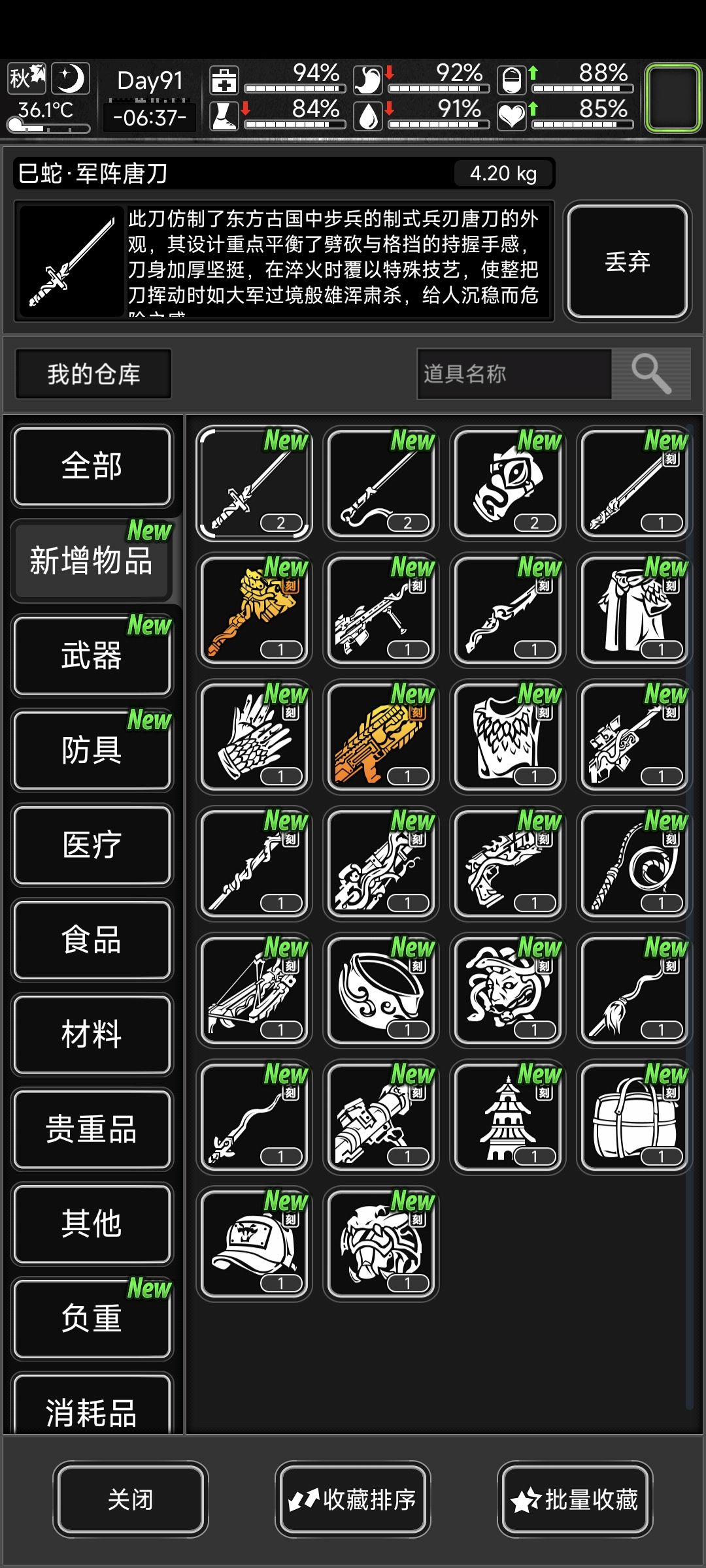 我是不是该这样买 3