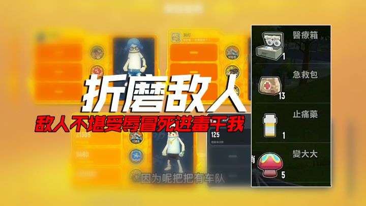 香肠派对毒区散步，敌人不堪受辱冒死进毒淦我！截图
