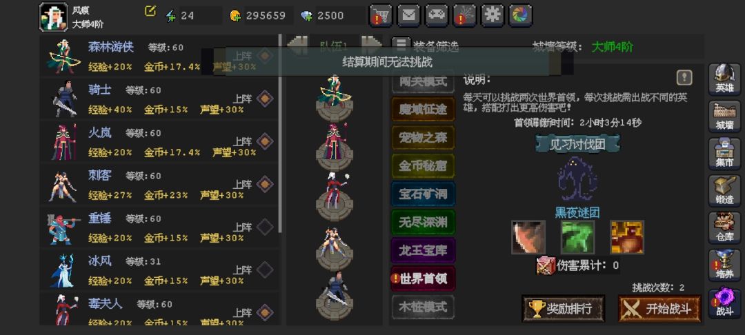 说好的五点,三点多就不让打了 2