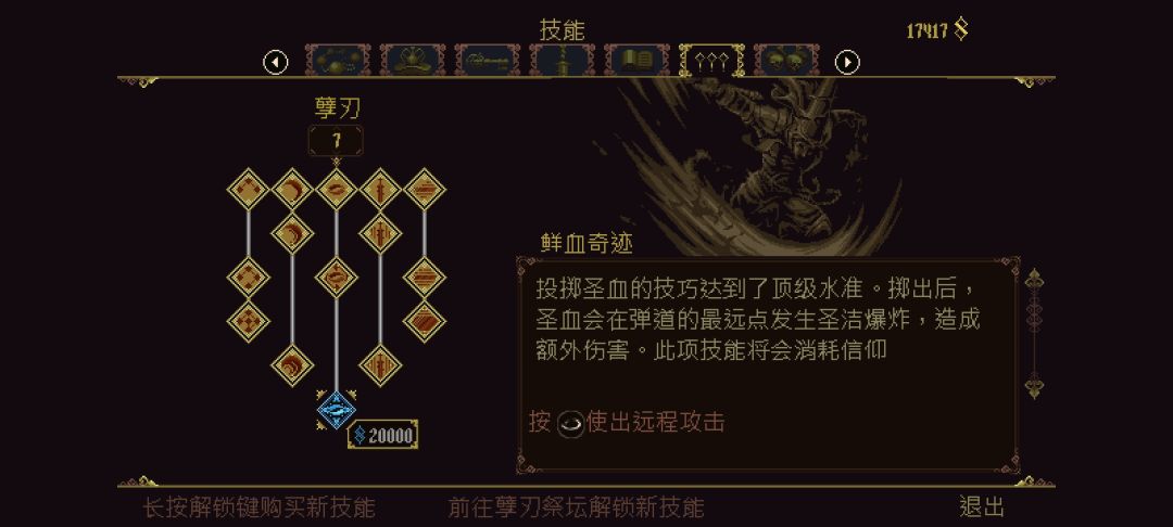 一周目又如何,我要做一周目的全收集 6