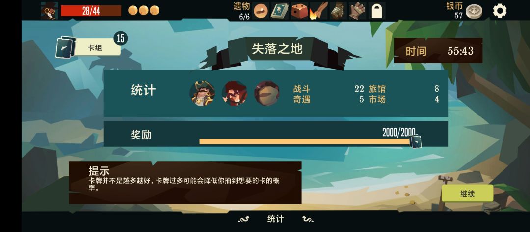 占卜师难玩 1