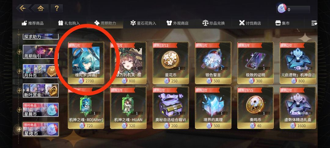 说好的免费兑换虚数体呢?欺骗玩家这是 2