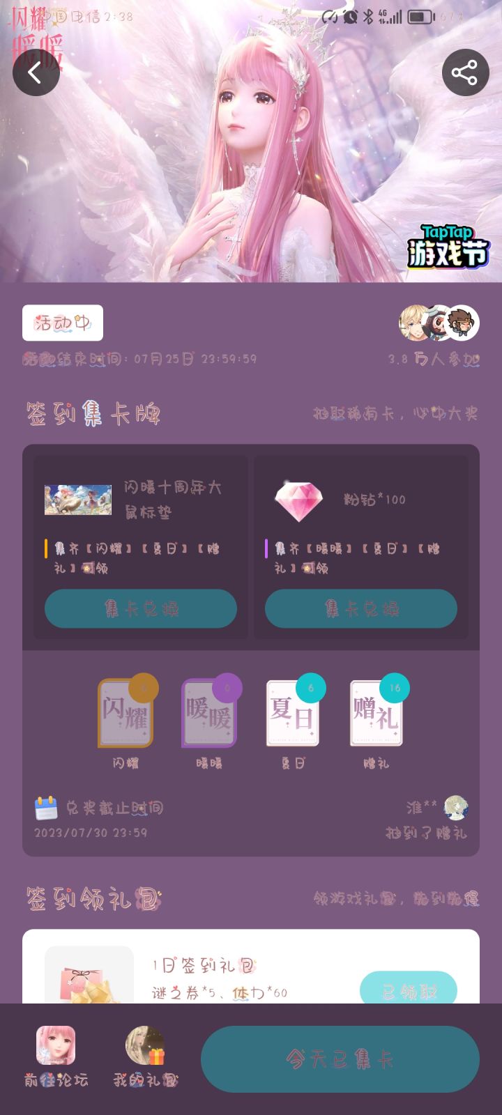 有没有人抽到过前两个啊,我签到好多天一次都没有拿到过截图
